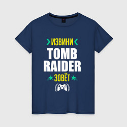 Женская футболка Извини Tomb Raider зовет