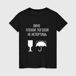 Женская футболка Вино и дождь
