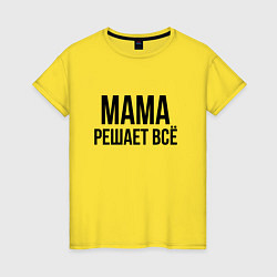 Женская футболка Мама решает всё!