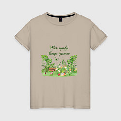 Женская футболка Моя трава всегда зеленее