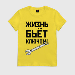 Женская футболка Жизнь бьёт ключом - шутка