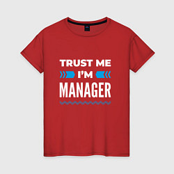 Женская футболка Trust me Im manager
