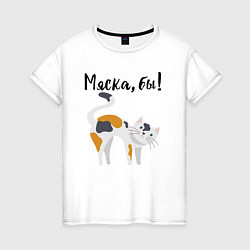 Женская футболка Мяска бы! Кот антивеган