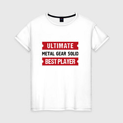 Женская футболка Metal Gear Solid: Ultimate Best Player