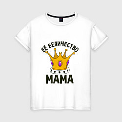 Женская футболка Её величество Мама