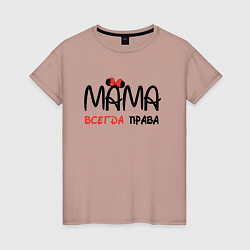 Женская футболка Мама всегда права