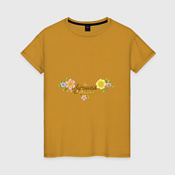 Женская футболка Лучшая бабушка! Цветы, бабочка и надпись