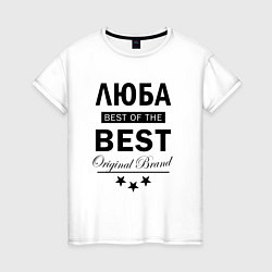 Женская футболка Люба best of the best