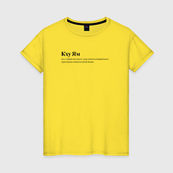Женская футболка Кху Ям
