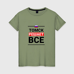 Женская футболка Томск решает все
