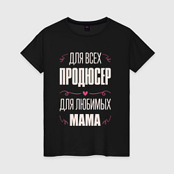 Женская футболка Продюсер мама