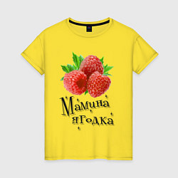Женская футболка Мамина ягодка