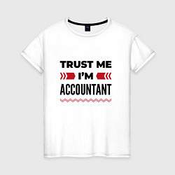 Футболка хлопковая женская Trust me - Im accountant, цвет: белый