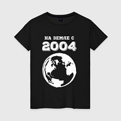 Женская футболка На Земле с 2004 с краской на темном