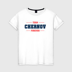 Футболка хлопковая женская Team Chernov forever фамилия на латинице, цвет: белый