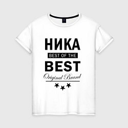 Женская футболка Ника best of the best