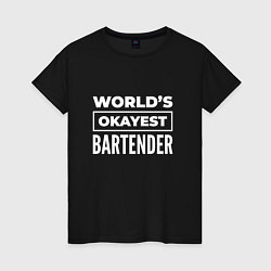 Футболка хлопковая женская Worlds okayest bartender, цвет: черный