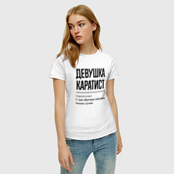Футболка хлопковая женская Девушка каратист: определение, цвет: белый — фото 2