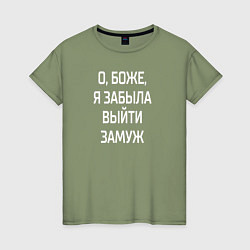 Женская футболка Я забыла выйти замуж
