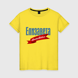 Женская футболка Елизавета - limited edition