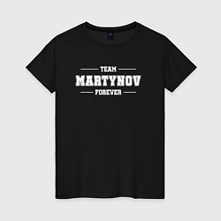 Женская футболка Team Martynov forever - фамилия на латинице