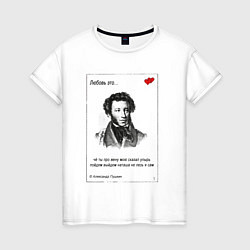 Женская футболка Александр Сергеевич Пушкин