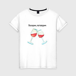 Женская футболка Два бокала вина