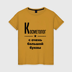 Женская футболка Косметолог - с очень большой буквы