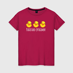 Женская футболка Три маленьких утенка
