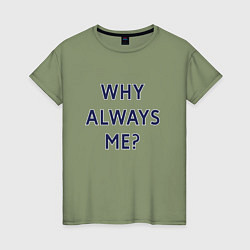 Женская футболка Эрлинг Холанд - Почему всегда я?