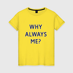 Женская футболка Эрлинг Холанд - Почему всегда я?