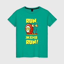 Женская футболка Run Женя run