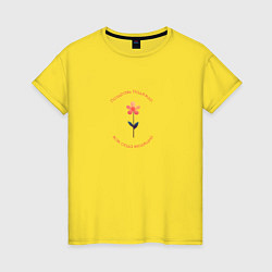 Женская футболка Поздравь Надежду