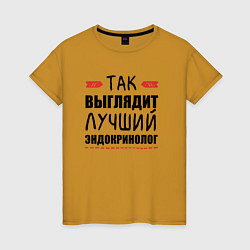 Футболка хлопковая женская Так выглядит лучший эндокринолог, цвет: горчичный