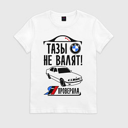 Футболка хлопковая женская Тазы не валят bmw e34, цвет: белый