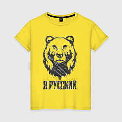 Женская футболка Я Русский медведь 2023