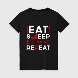 Женская футболка Надпись eat sleep Elden Ring repeat