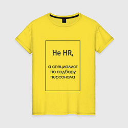 Женская футболка Не HR
