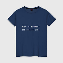 Женская футболка Смешная IT надпись Юзер не человек