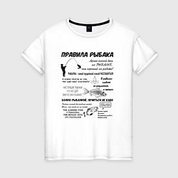 Женская футболка Памятка рыбаку
