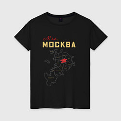 Женская футболка Моя Москва ЦАО