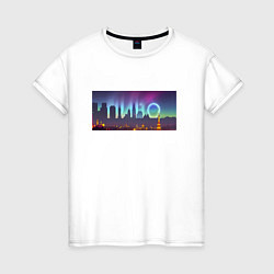 Женская футболка Скрытый текст Пиво