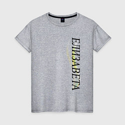 Женская футболка Имя Елизавета