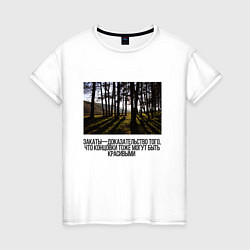 Женская футболка Закат на краю леса