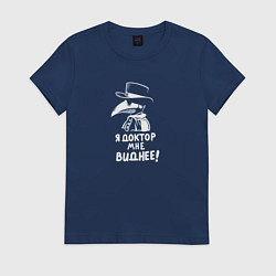 Женская футболка Я доктор, мне виднее
