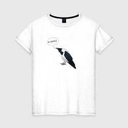 Женская футболка Смешная ворона с надписью