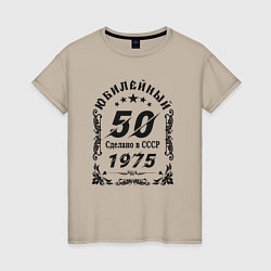 Женская футболка 50 юбилей 1974