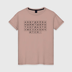 Женская футболка Алфавит для взрослых