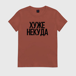 Женская футболка Настроение хуже некуда