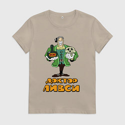 Футболка хлопковая женская Ливси, цвет: миндальный